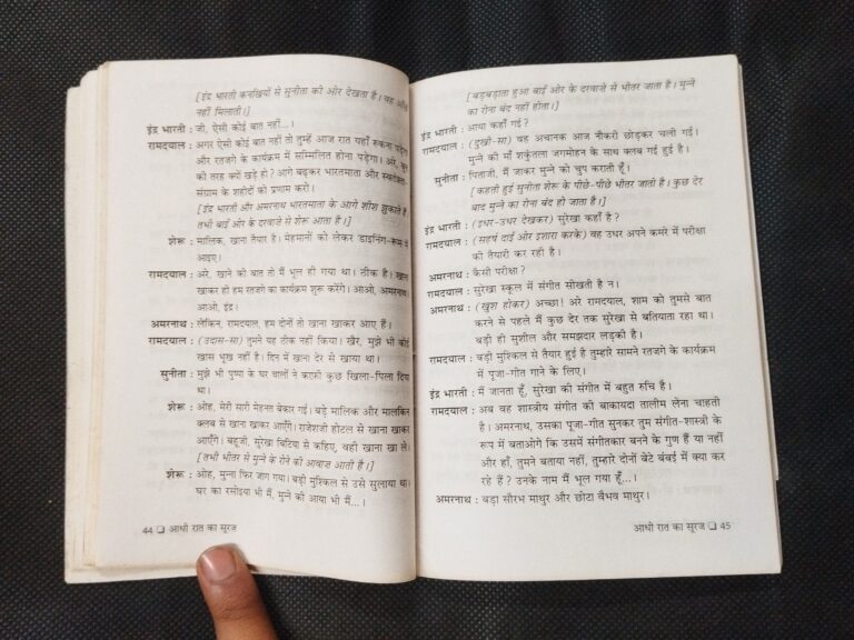 Aadhi Raat Ka Suraj ( Chiranjan ) .