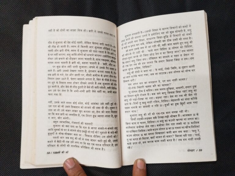 1084we Ki Maa ( Mahashweta Devi ) .