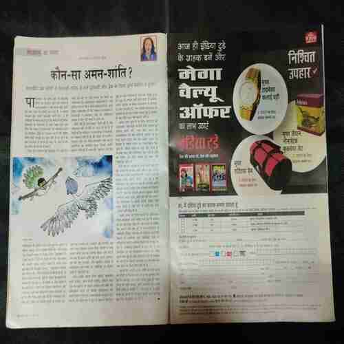 INDIA TODAY   ( 3 MARCH , 2010)