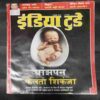INDIA TODAY   (7 JULY, 2010)