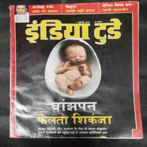 INDIA TODAY   (7 JULY, 2010)