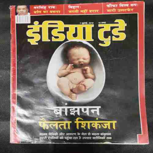 INDIA TODAY   (7 JULY, 2010)