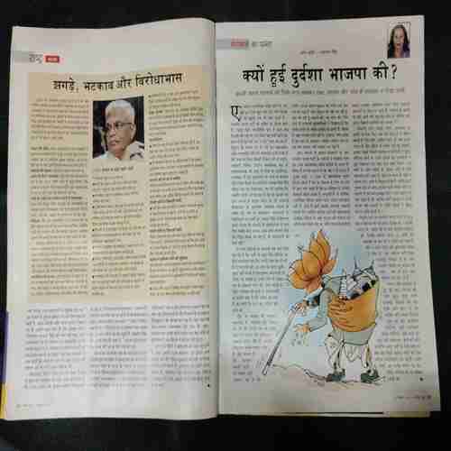 INDIA TODAY   (2 SEPTEMBER, 2009 )
