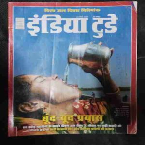 INDIA TODAY   (31 MARCH , 2021)