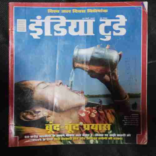 INDIA TODAY   (31 MARCH , 2021)