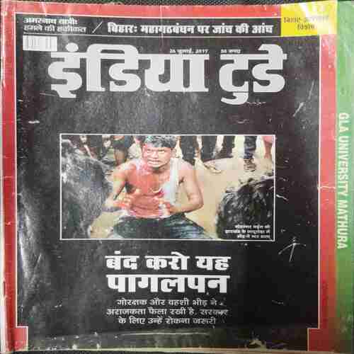 INDIA TODAY   ( 26 JULY ,2017)