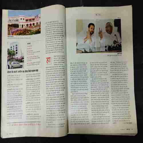 INDIA TODAY   ( 26 JULY ,2017)