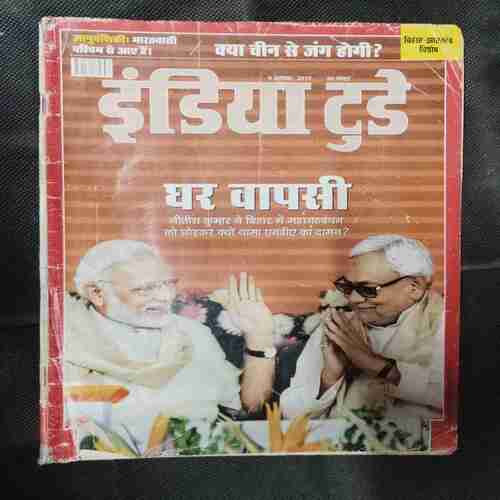 INDIA TODAY   (9 AUGUST ,2017 )