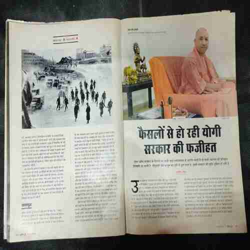 INDIA TODAY   (9 AUGUST ,2017 )