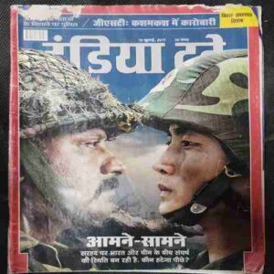 INDIA TODAY   ( 19 JULY, 2017)