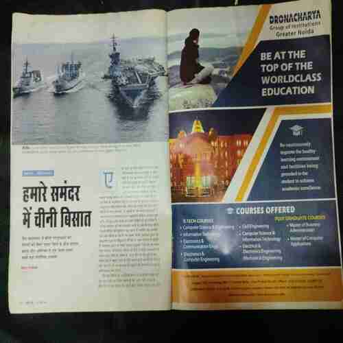 INDIA TODAY   ( 19 JULY, 2017)