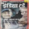 INDIA TODAY   ( 16 AUGUST 2017)