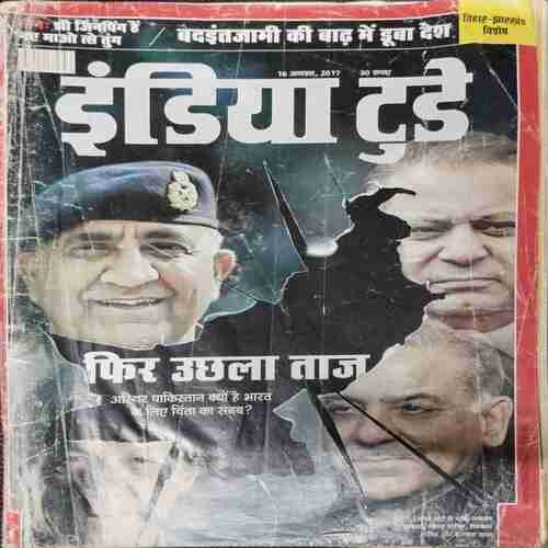 INDIA TODAY   ( 16 AUGUST 2017)