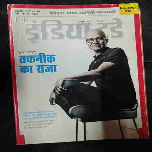 INDIA TODAY   (4 OCTOBER , 2017 )