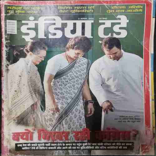 INDIA TODAY ( 5 AUGUST , 2020)