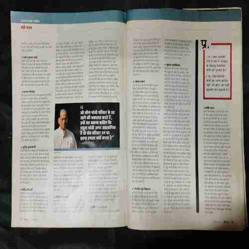 INDIA TODAY ( 5 AUGUST , 2020)