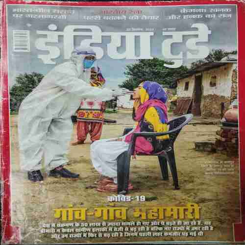 INDIA TODAY (23 SEPTEMBER ,2020 )