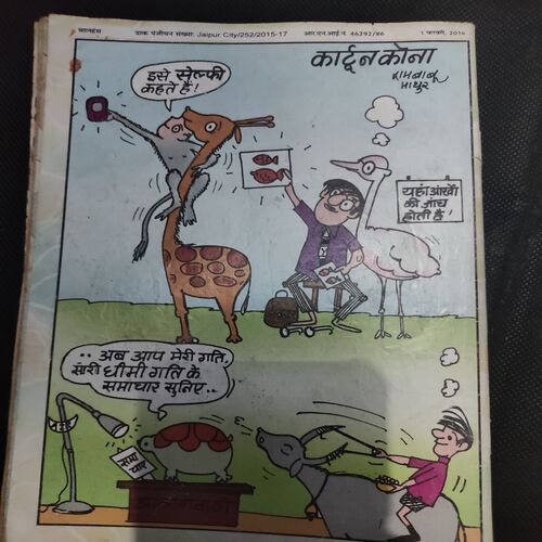 Balhans . Edition :- ( Feb - 1st - 2016 ) .