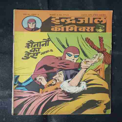 SHATIAAN KA DERA (BHAG-2)