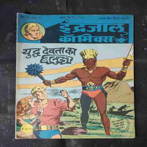 YUDDH DEVATA KA BADALA