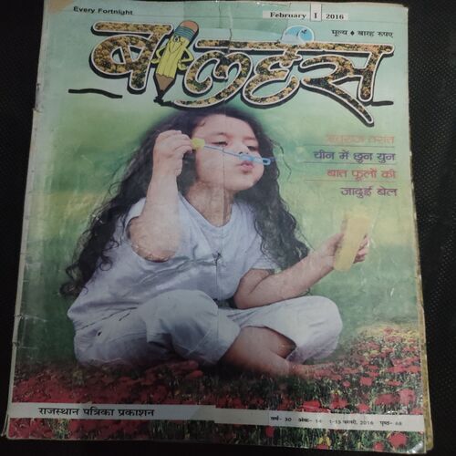 Balhans . Edition :- ( Feb - 1st - 2016 ) .