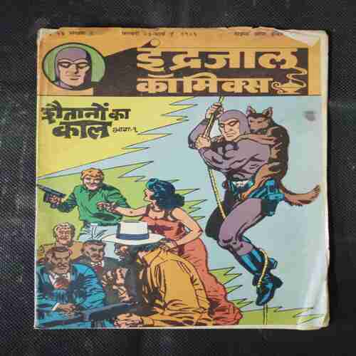 SHAITAANON KA KAAL (BHAG-1)