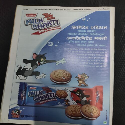 Balhans . Edition :- ( January - 2nd - 2014 ) .