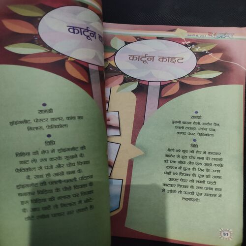 Balhans . Edition :- ( January - 2nd - 2014 ) .