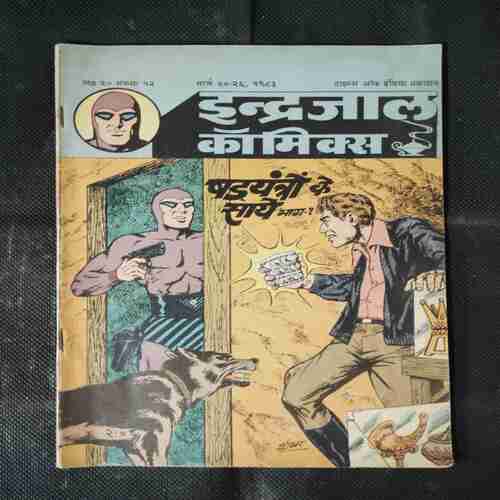 SHADYANTR KE SAAYE (BHAAG-1)