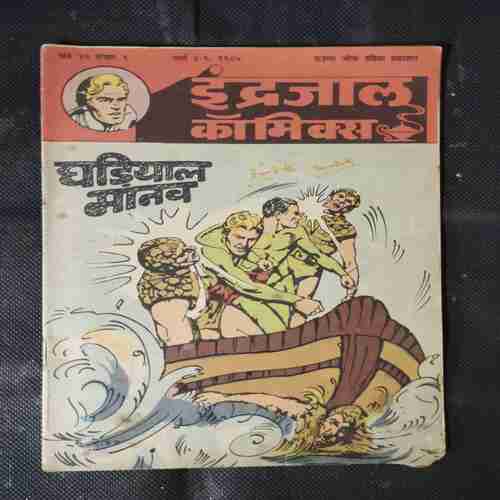 GHADIYAAL MANAV