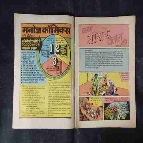 KATHA TEESARE VETAAL KI (BHAG-2)