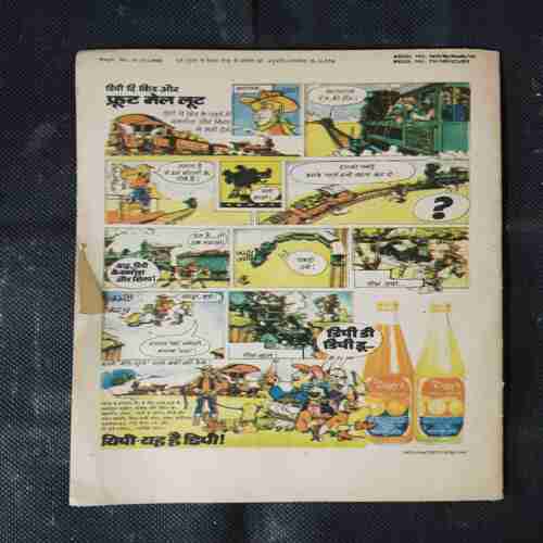 SHADYANTR KE SAAYE (BHAG-2)