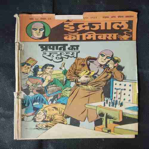 PRAPAAT KA RAHASY