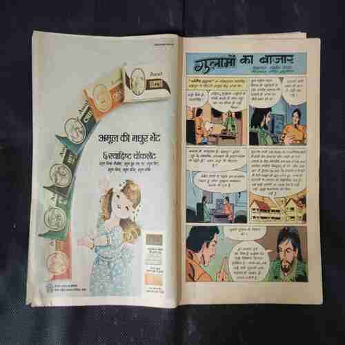 GULAAMON KA BAAJAAR