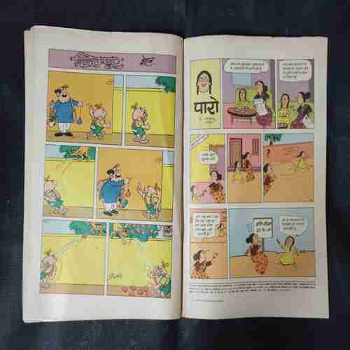 AATANK-VAADIYON KA JAAL (BHAG-1)