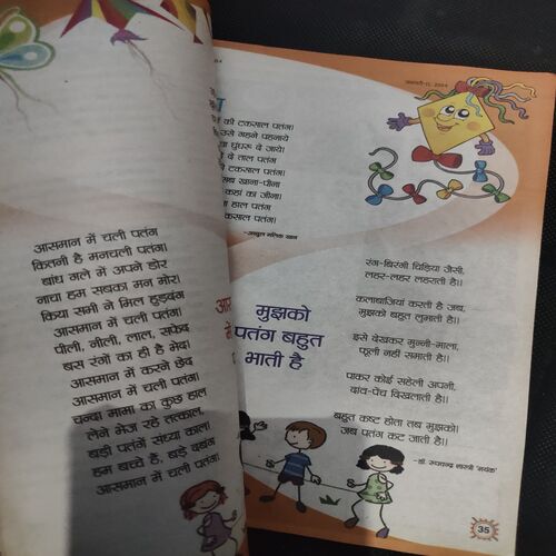 Balhans . Edition :- ( January - 2nd - 2014 ) .