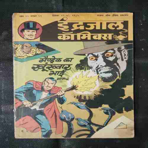 MANDRAKE KA KHUNAKHAR BHAEE (BHAAG-2)