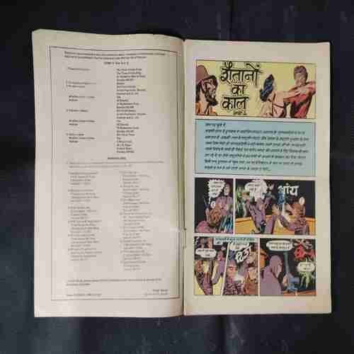 SHAITAANO KA KAAL (BHAG-2)