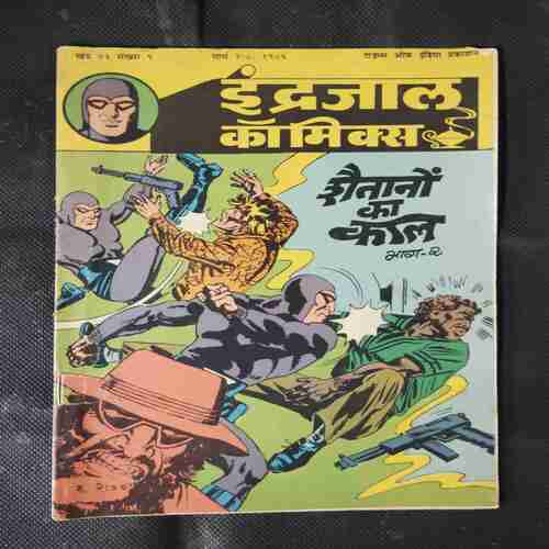 SHAITAANO KA KAAL (BHAG-2)