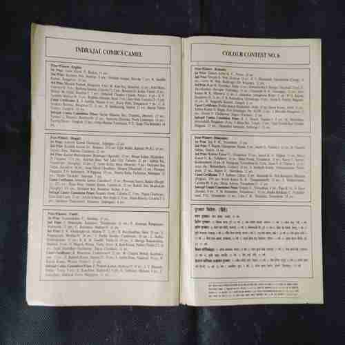 GUPHA KA KHAJAANA (BHAG-1)