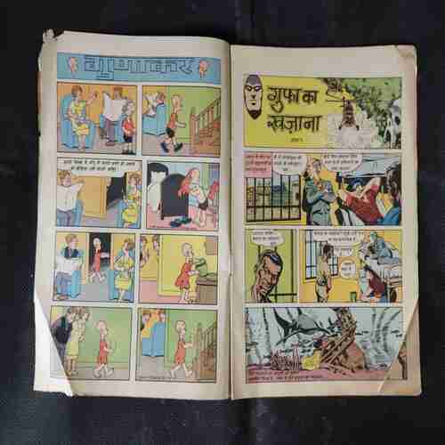 GUPHA KA KHAJAANA (BHAG-1)