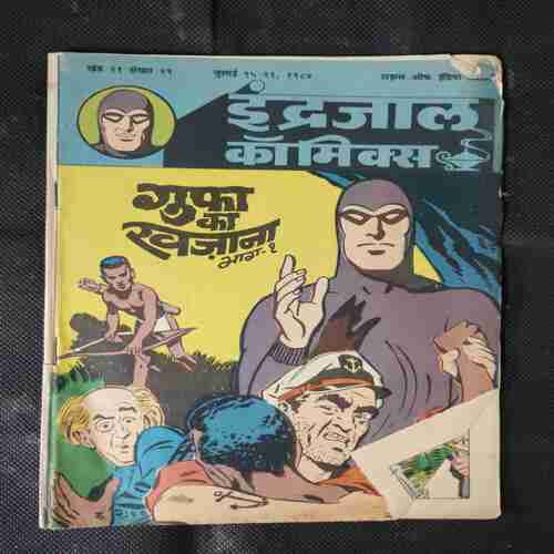 GUPHA KA KHAJAANA (BHAG-1)