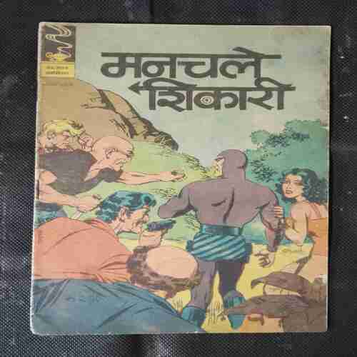 MANCHALE SHIKARI
