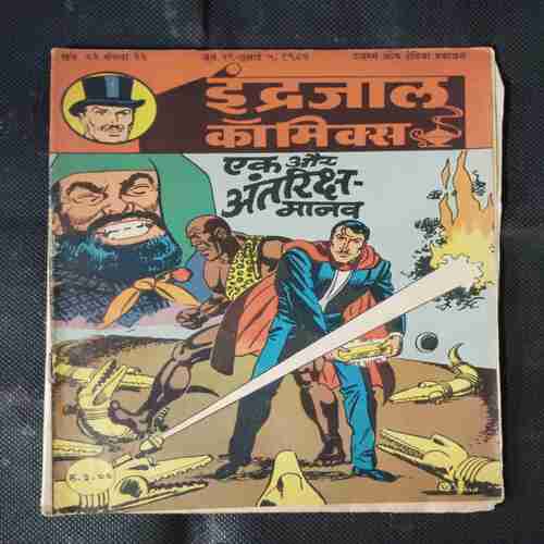 EK AUR ANTRIKSH MANWO
