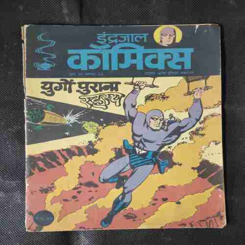 YUGON PURANA RAHASYA