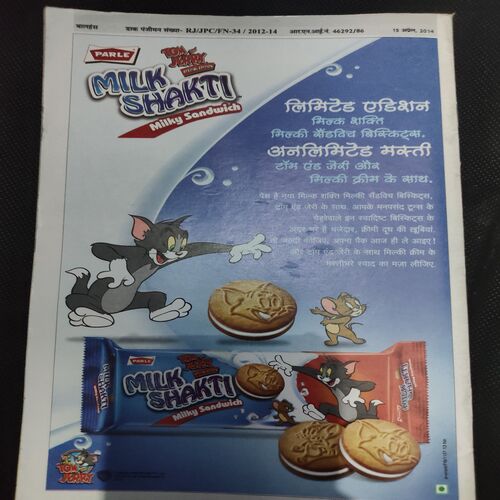 Balhans . Edition :- ( April - 2nd - 2014 ) .
