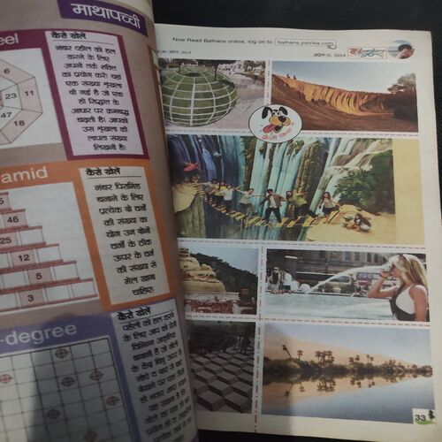 Balhans . Edition :- ( April - 2nd - 2014 ) .
