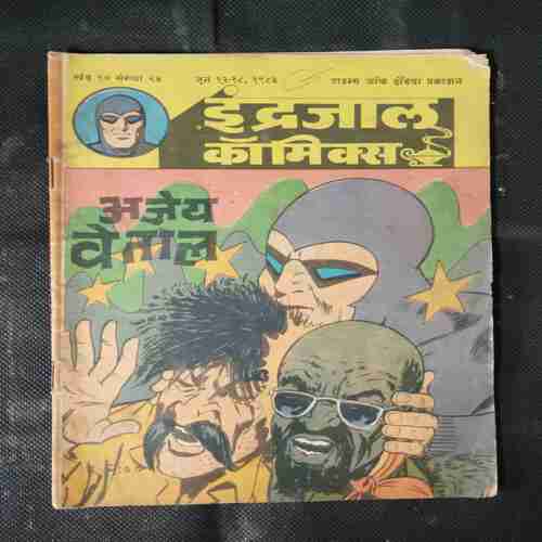 AJEY VETAAL