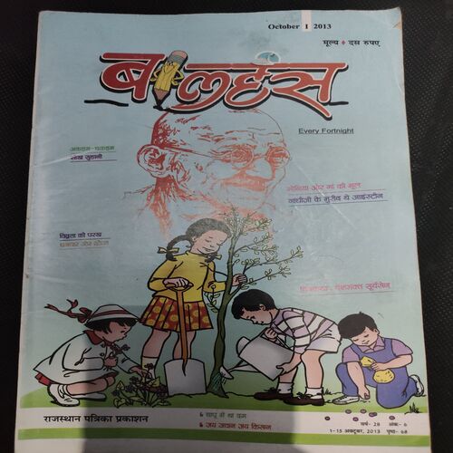 Balhans . Edition :- ( Oct - 1st - 2013 ) .