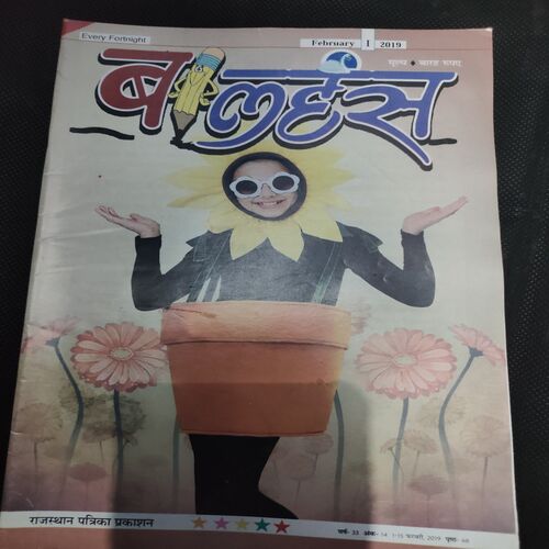 Balhans . Edition :- ( Feb - 1st - 2019 ) .